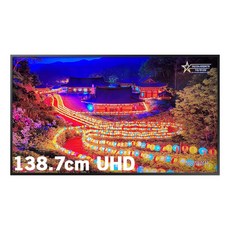 스마트 사이니지 LH55QMREBGCXKR UHD 138.7cm