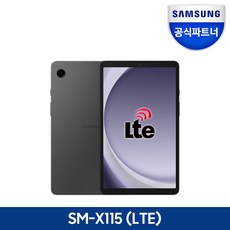 삼성전자 갤럭시탭 A9 태블릿 PC