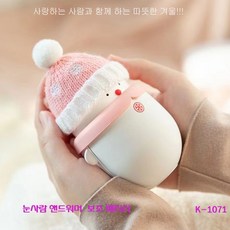 눈사람 손난로 보조배터리 10000mAh 캐릭터 USB 충전식 멀티 손난로 KC인증 핫팩, 핑크(10000mAh)