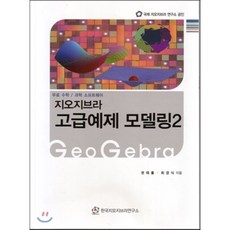 수학모델링책