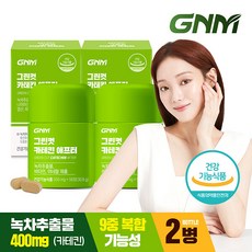 그린컷