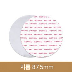 고주파실링지
