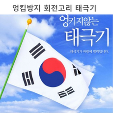 태극기구입
