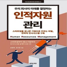 인사관리시스템