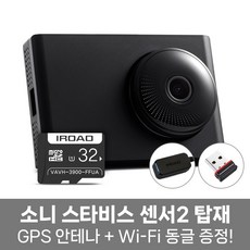 [GPS외장안테나 및 WiFi증정] 아이로드 TX11 32GB 자가장착 QHD/FHD 소니스타비스2센서 와이파이 2채널블랙박스, 01.아이로드 TX11 32GB_자가장착