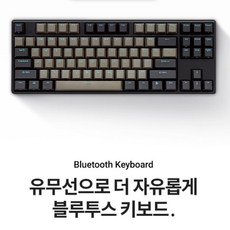 GK993B SKY 블루투스 기계식 키보드 영문(블랙 적축)
