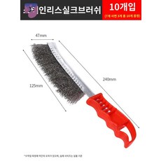 업소용 화구 청소솔 주방 기름때 청소 식당 뷔폐 브러시, 스테인리스 스틸 브러시(10개입)