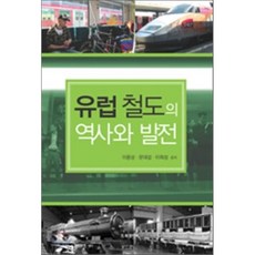 철도역사