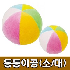 큰공