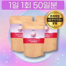 글루타티온 글루타치온 글라타치온 비타민 레몬맛 분말 함유 함량 가루 19종 혼합 유산균 저분자 콜라젠 코라겐 파는곳 판매처 가격 구입 구매 PX 피엑스 추천 후기 내돈내산 모로 오렌지, 2개