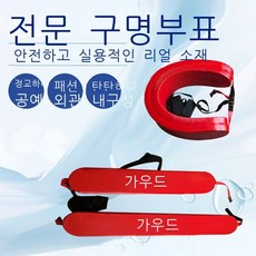 수상구조사