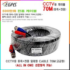 cctv케이블100