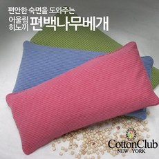 배게나무큐브