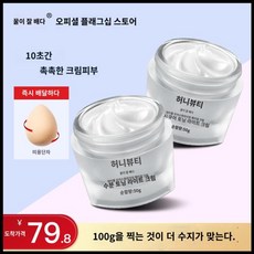 반투명 허니 비건 아이솔레이션 크림 두부 크림 프리 메이크업 밀크 레이지 페이스 크림 누드 메이크업 브라이트닝 프라이머 플래그십 공식 정품, 1개