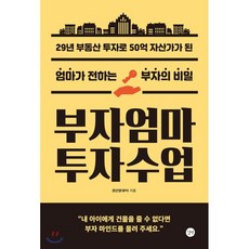 부동산홍보마케팅책추천