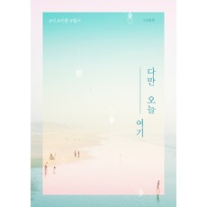 너의이름은엽서