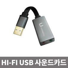 하이파이 외장형 USB 사운드카드 외장형, UC-CP128