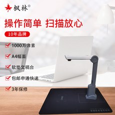 명함스캐너 단풍숲 고속스캐너 1000만 화소 A3A4고속 사무용문서 신분증 저장 스캔 고선명 휴대용 수업 실물 진열대 OCR문자 측정 고속 스마트 자동, T03-1000만 화소 A4폭 소프트한바닥 좌석