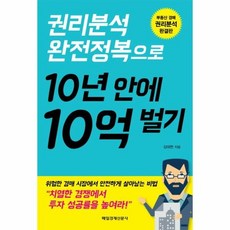 10억벌기