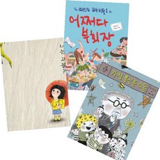 가정통신문소동