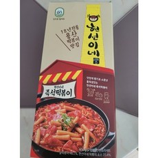 현선이네떡볶이