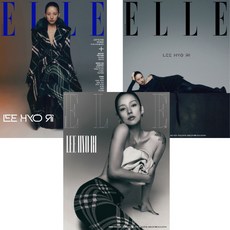 [책서가] 엘르(ELLE) (2023년 12월호) 표지: 이효리 (3종 중 랜덤 발송) / 부록없음