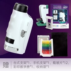 과학통조림미니현미경
