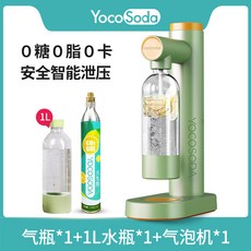 탄산수제조기 가정용 소다수 탄산수기계 휴대용 카페 자동 탄산수 에이드, 그린올리브 색상