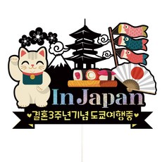 일본가족여행-추천-상품