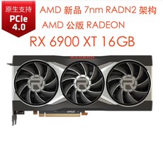 amd6900xt