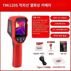 노감성 체온 열측정기 적외선 고정밀 열감지기 열화상 열화상기울리드 카메라 UTi260A 적외선화상기 256x192온도측정-20~400C HXMMF