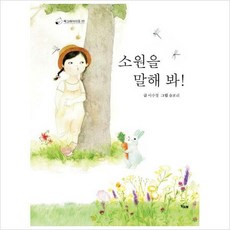 소설말해봐