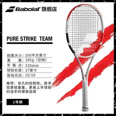 남자 여자 남성 여성 나달 페더러 초코비치 테니스채 라켓 추천Babolat PURE STRIKE 탄소 섬유 전문 전체 탄소 테니스 Babolat PURE STRIKE 285, 퓨어 스트라이크 팀 1 번 핸들