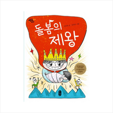 돌행운의자리