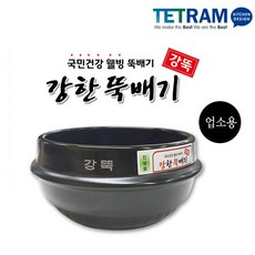 플란따 강한뚝배기 직화뚝배기 1~5호 업소용 뚝배기 내열뚝배기 찌게솥 박스단위판매, 02.강뚝 뚝배기 2호 [16개], 16개