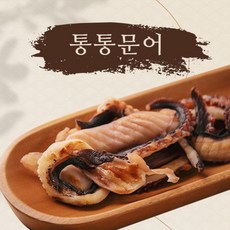 통통문어, 1개