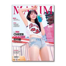 맥심 Maxim A형 2024 7월호