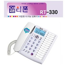 rt-330