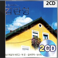 김란영 2CD 회상 패키지 앨범 정품 음반