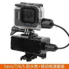 고프로7충전방수케이스