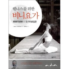 비니요가책