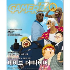 게이머즈 GAMER'Z (월간) : 5월 [2024], 게임문화, 게임문화 편집부