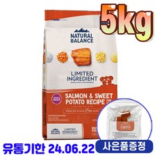 내추럴발란스 LID 고구마연어 스몰바이트 6.12kg+트릿1개증정, 5kg, 고구마연어스몰