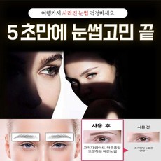 셀프눈썹문신
