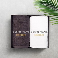 송월타올 기업 회사 이전 기념품 수건 인쇄무료, 1장, 07. 30수 170g 프리미엄무지 - 색상 랜덤(배송메세지 기입)