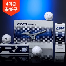 미즈노골프공 미즈노 골프 4더즌 총48구 미즈노 RB 566 V 밸런스 퍼포먼스 밸로시티 코어 3피스 골프공 RB 566 V 화이트 12구 4더즌