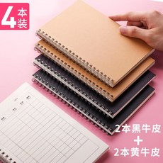 굳펫 가계부다이어리 장부바인더속지 시계 양식 미용원 멀티 머리미용 회원 카드 레스토랑 수지 야채구매 홈 재테크 노트, 4본장 / 엘로우 표지 2본_ 블랙
