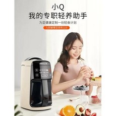 두유 제조기 메이커 Joyoung 우유 벽 깨기 자동 가열 요리 기계 믹서기 미니 콩 필터 프리 가정용
