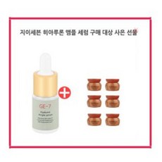 GE7앰플1개구매/설화수 자음생 크림5mlx6개, 설화수 자음유액5mlx50개