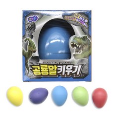 공룡알 키우기 공룡알세트 공룡알실험 교육완구